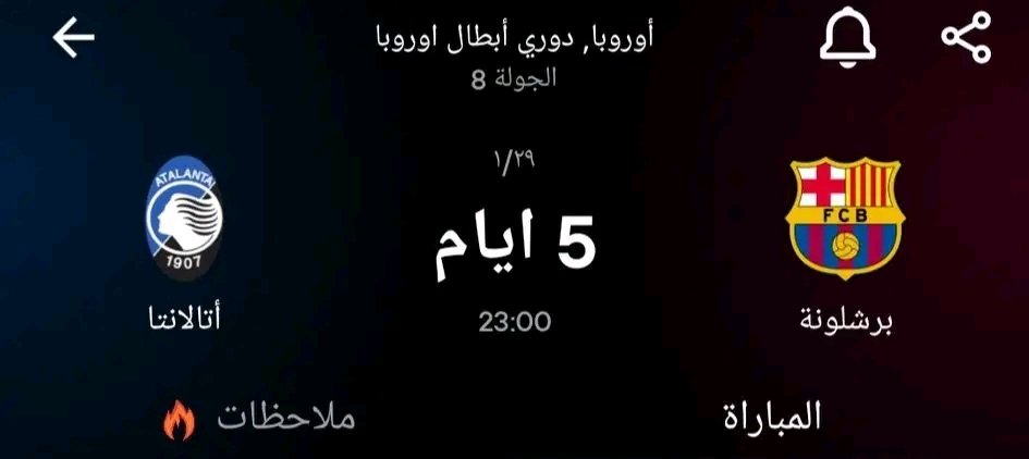 في هذه المباراه، المدريدي سوف يشجع برشلونه غصباً عليه. لان اذا فازت برشلونه راح يتأهلوا لدور ال16 في حال فوزهم على بريست