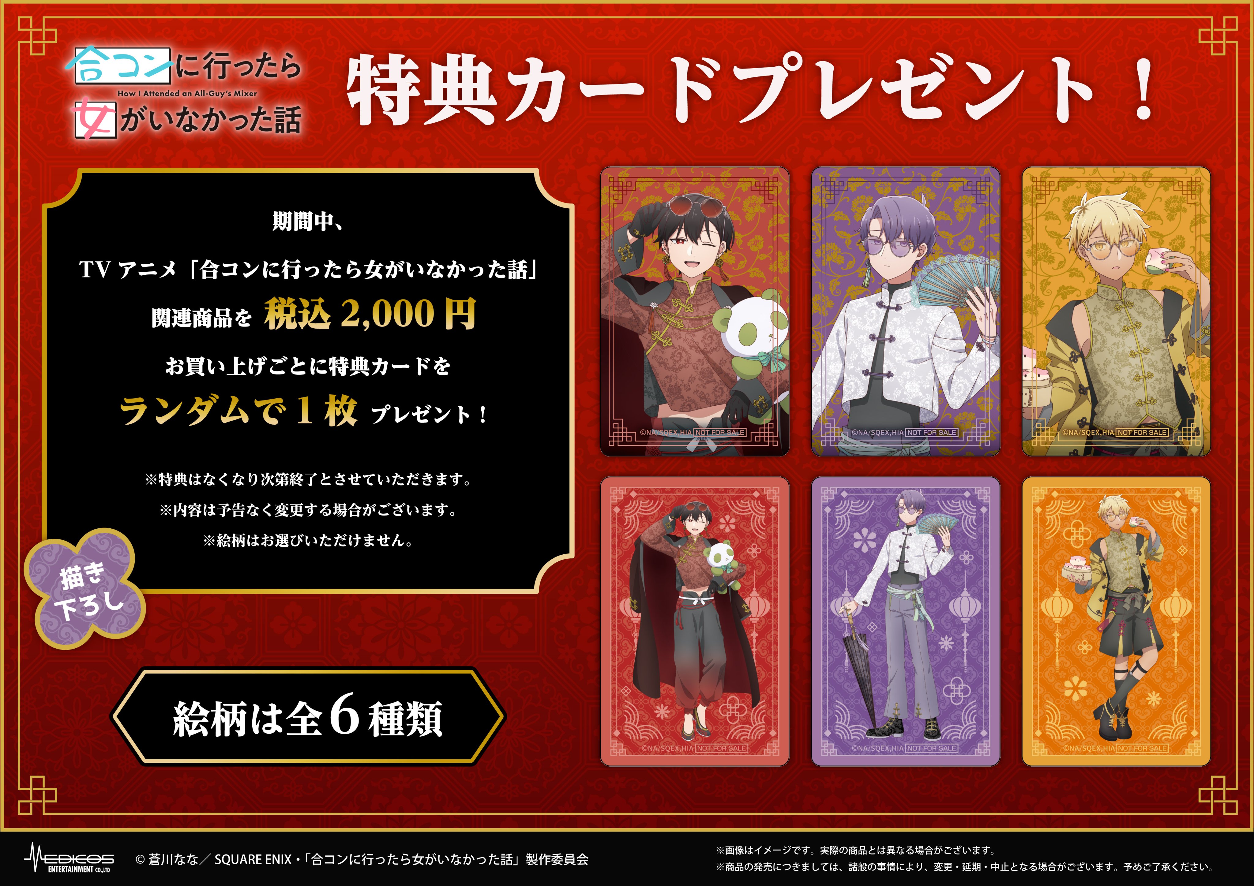 メディコス・エンタテインメント_総合 on X: 