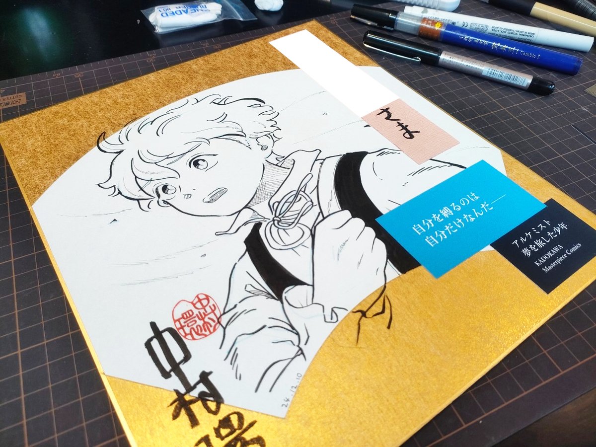 KADOKAWA Masterpiece Comics
のサポーターに
ご応募ありがとうございました!
サポーターの方の賞品のために
描いた色紙です✨
(この漫画は引用から読めます!👇)
#イラスト
#色紙
#アルケミスト夢を旅した少年
https://t.co/dLshBqn19H