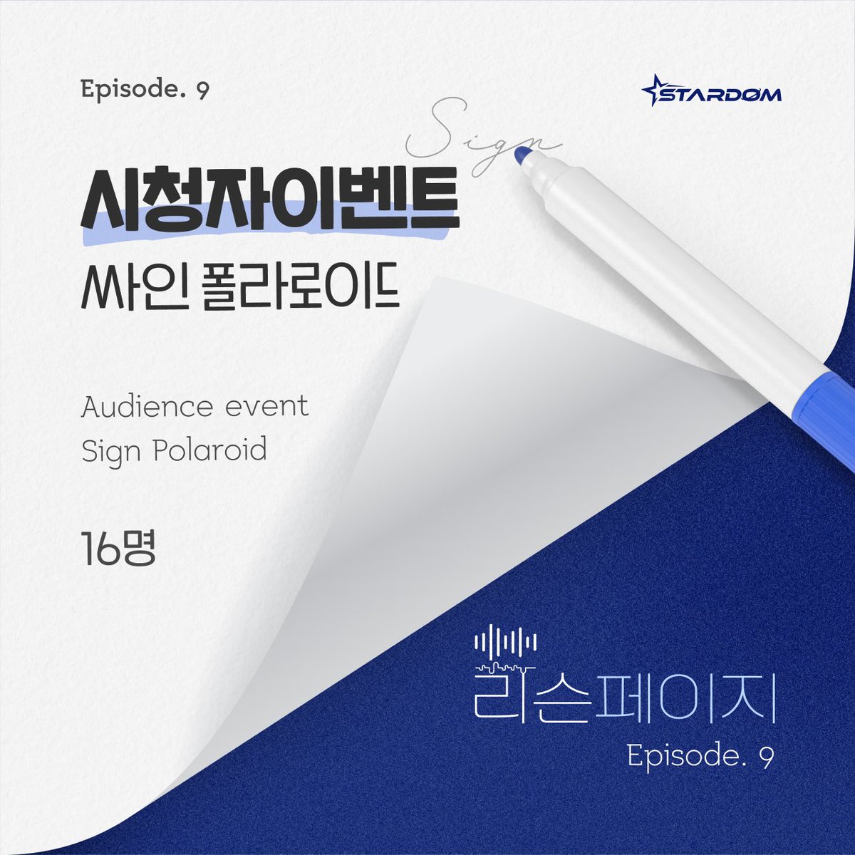 STARDOM_twt's tweet photo. [스타덤 & 리슨페이지 사인 폴라로이드 이벤트 🎁]
 
��참여 방법
⓵ 유튜브 '콘텐츠 빌리지' 채널 구독
⓶ 트위터 '스타덤' , '콘텐츠 빌리지' 계정 팔로우
⓷ 리슨페이지 EP.09 최애 장면을 #리슨페이지_EP9_시청완료 해시태그와 함께 인용RT 남기기
⓸ 구글폼 제출 ▷ https://t.co/sfWkh1CdKY

#WINNER #김진우 
@yg_winnercity

#DKB #D1 
@DKB_BRAVE

#CIX #씨아이엑스
@CIX_Official

#위아이 #WEi
@WEi__Official

#POW #파우
@POW_grid

*본 이벤트는 국내 주소만 참여 가능합니다.