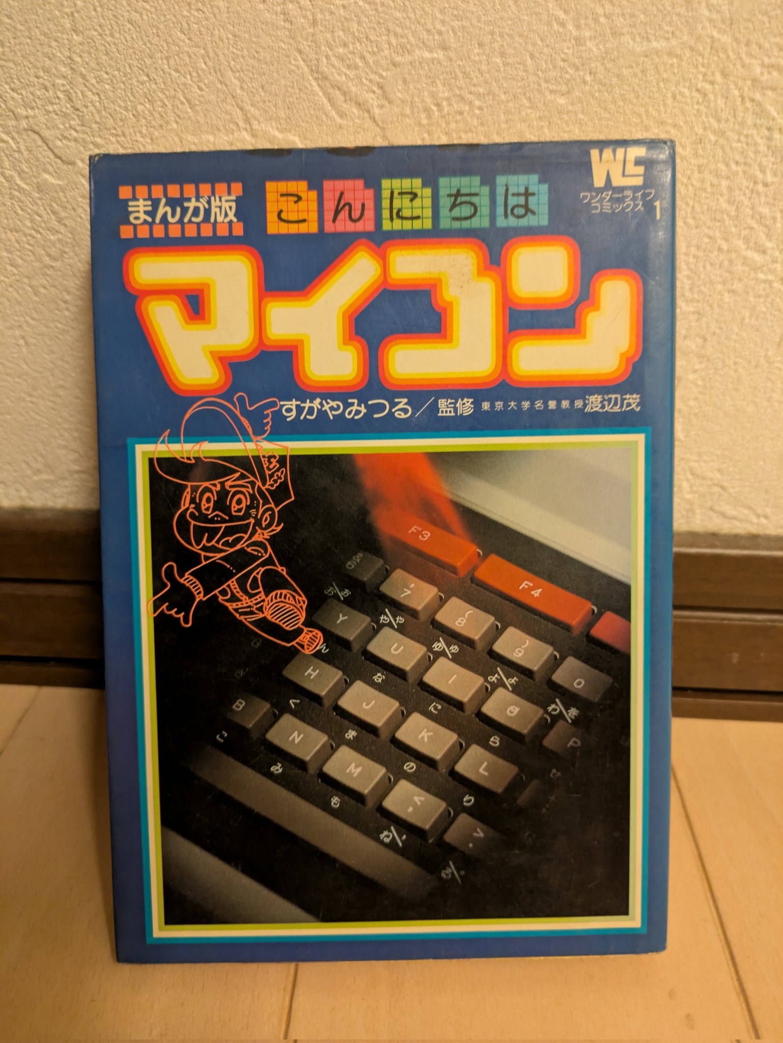 ゲームセンターあらし - Search / X