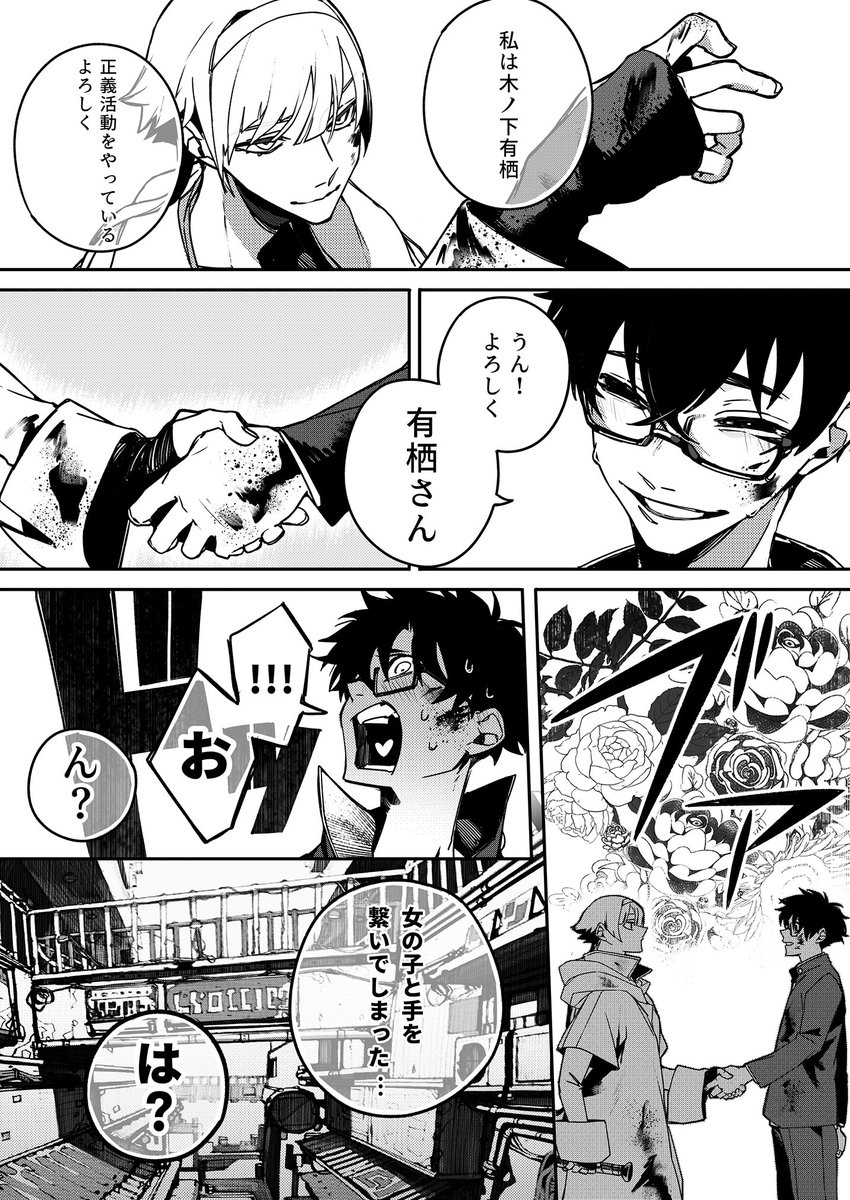 12/12) | くにゃもん_☔☔☔ さんのマンガ | ツイコミ(仮)