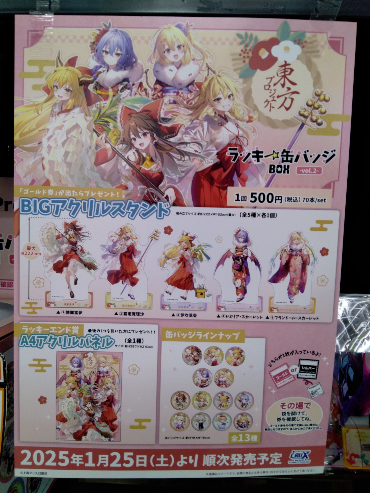 【新品】東方Project　ラッキー缶バッジBOX　霧雨魔理沙 新品】東方Project ラッキー缶バッジBOX 霧雨魔理沙 （東方