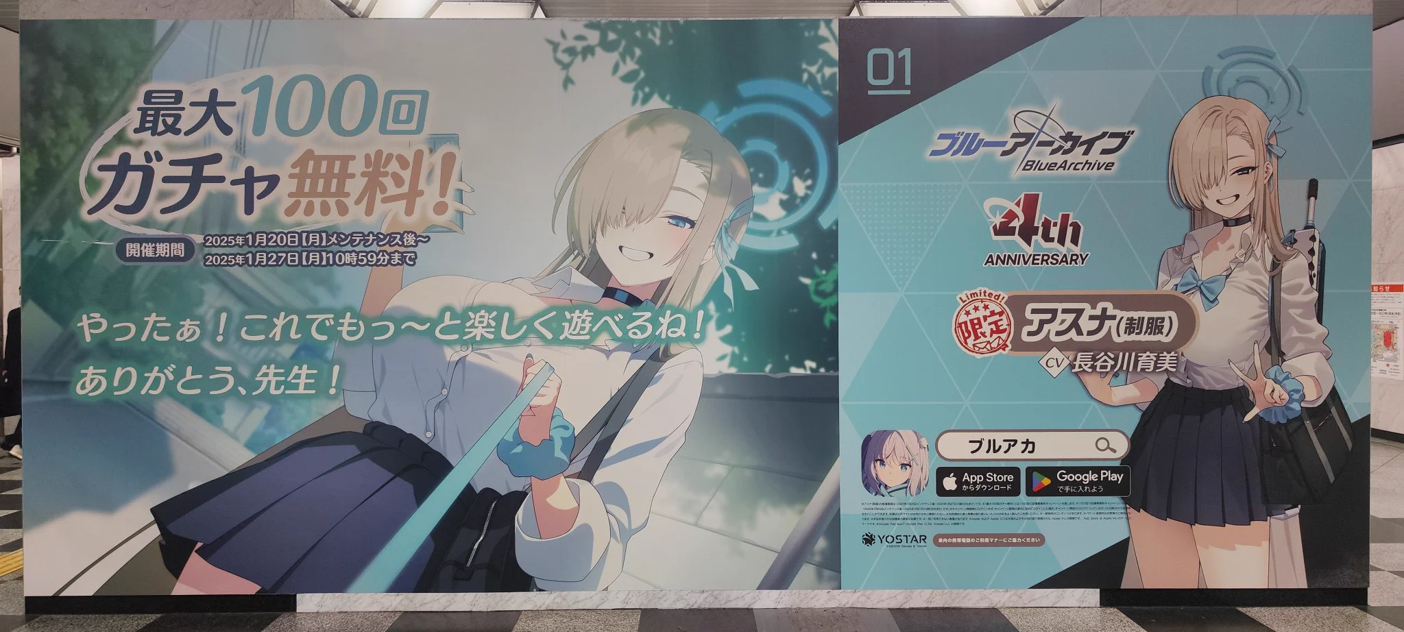ブルーアーカイブ公式 on X: 