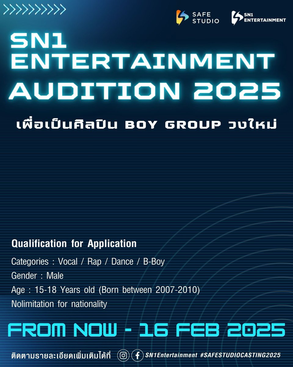 sn1_ent's tweet photo. 📣  SN1 Entertainment ภายใต้สังกัดของ SafeStudio เปิด Audition เพื่อเฟ้นหา Boy Group หน้าใหม่ ประจำปี 2025 ❣️

🪄 เปิดรับสมัครบุคคลที่มีความฝัน มีความตั้งใจอยากเป็นนักร้อง นักเต้น หรือแรปเปอร์ เข้าสู่วงการ

🔺 เปิดรับสมัครตั้งแต่วันนี้ - 16 กุมภาพันธ์ 2568

#SAFESTUDIOCASTING2025 https://t.co/KZgSzEayn0