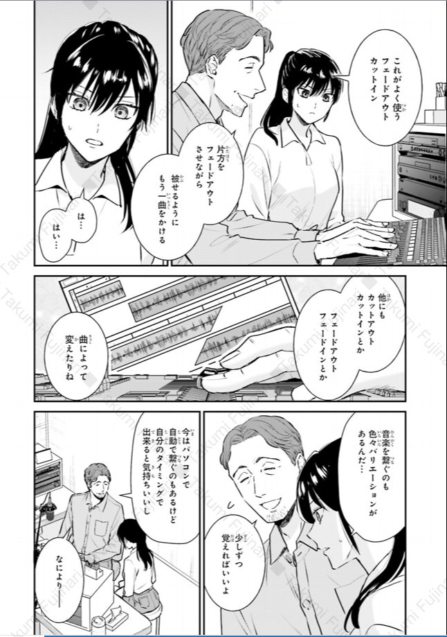 檸檬がミキサー練習してたり、カナカナとの邂逅…? 