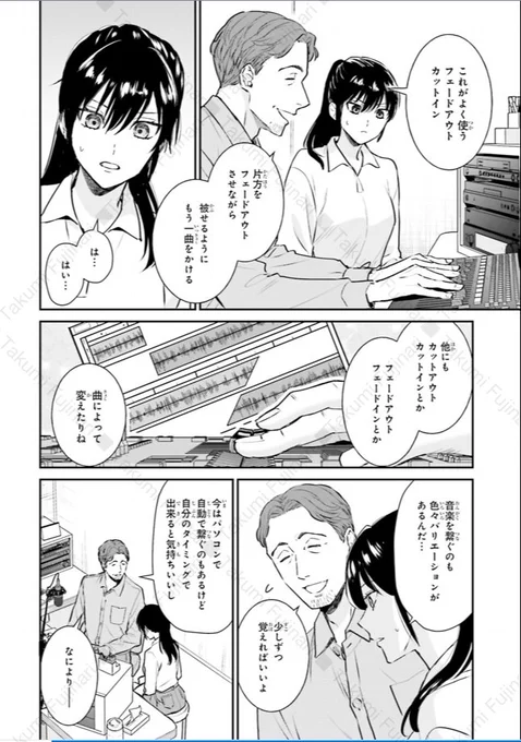檸檬がミキサー練習してたり、カナカナとの邂逅…? 