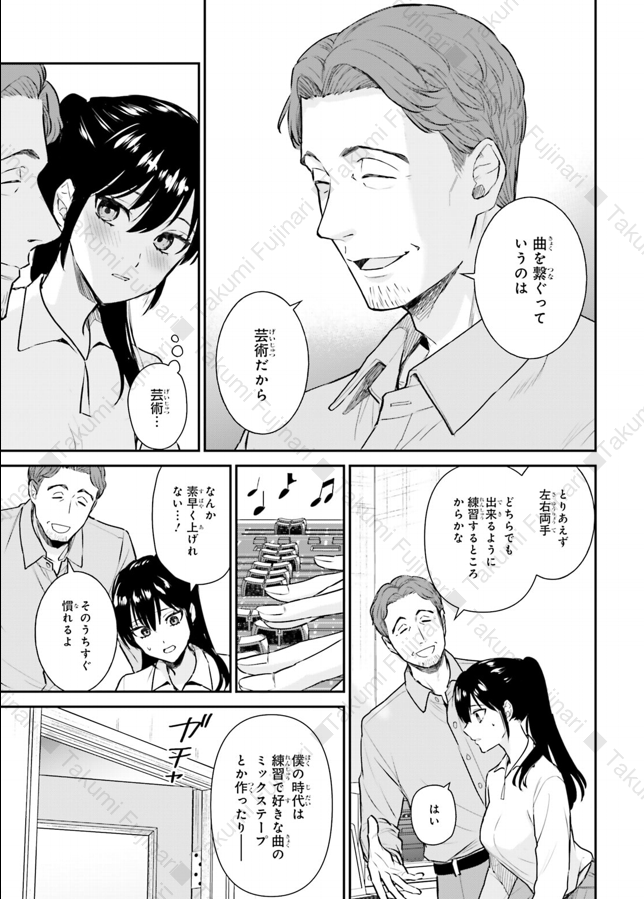 檸檬がミキサー練習してたり、カナカナとの邂逅…? 
