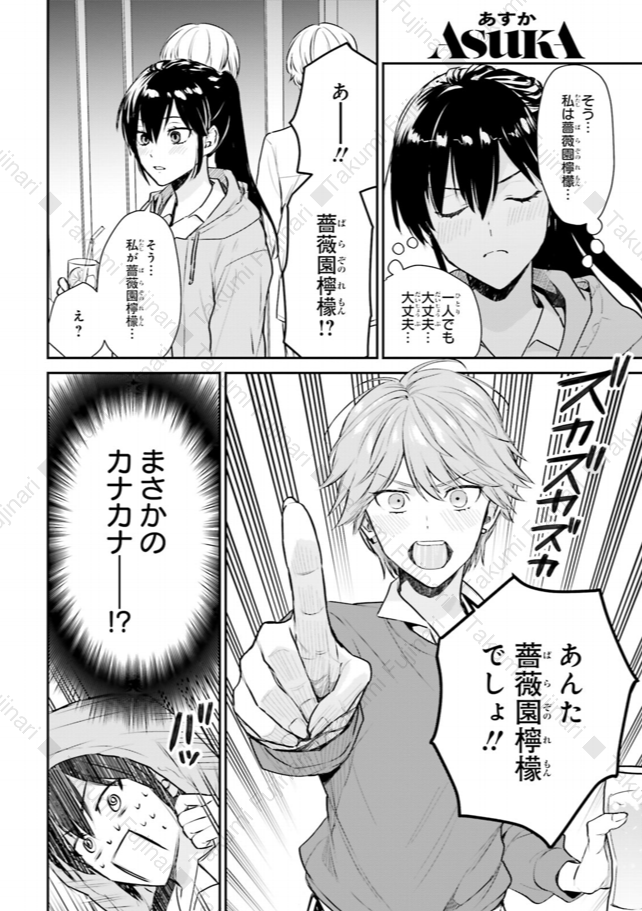 檸檬がミキサー練習してたり、カナカナとの邂逅…? 