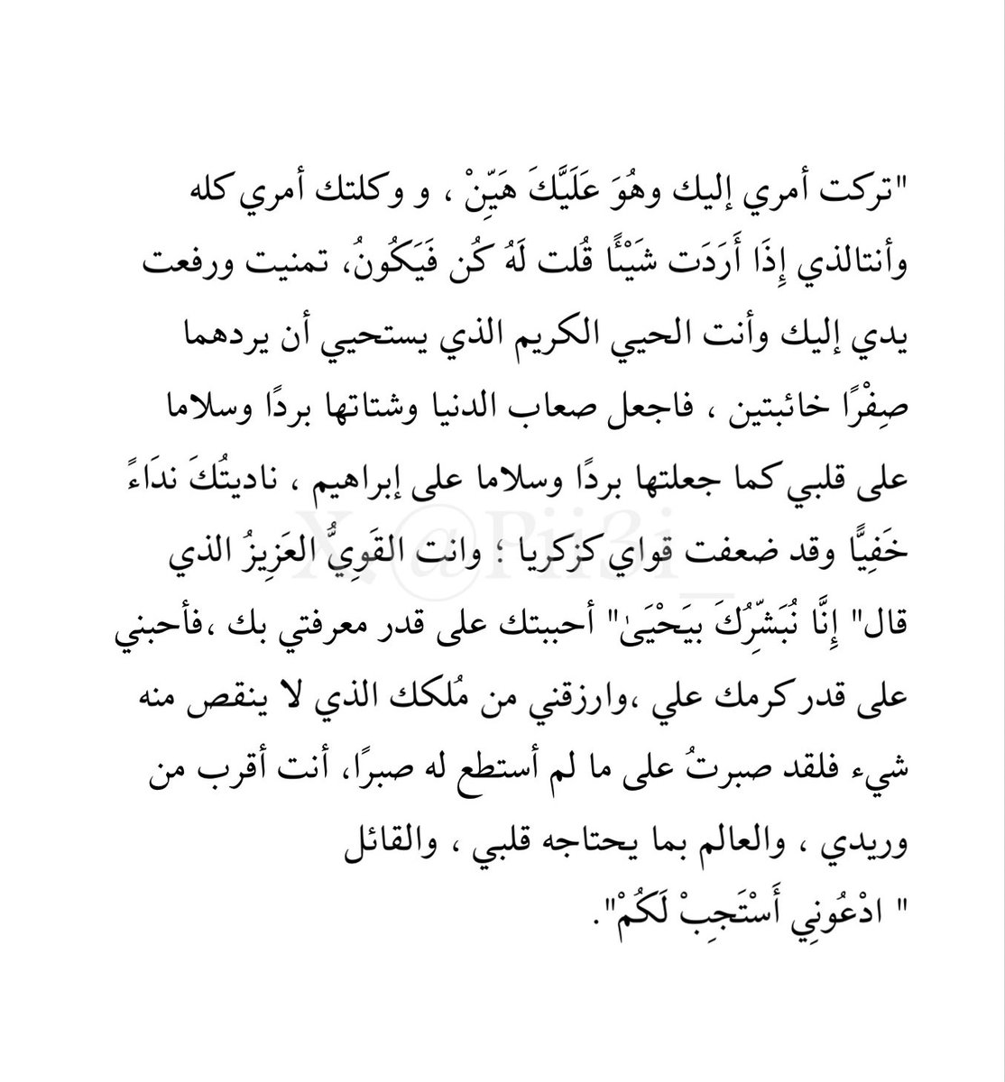عائشة (@pii3i_) on Twitter photo 