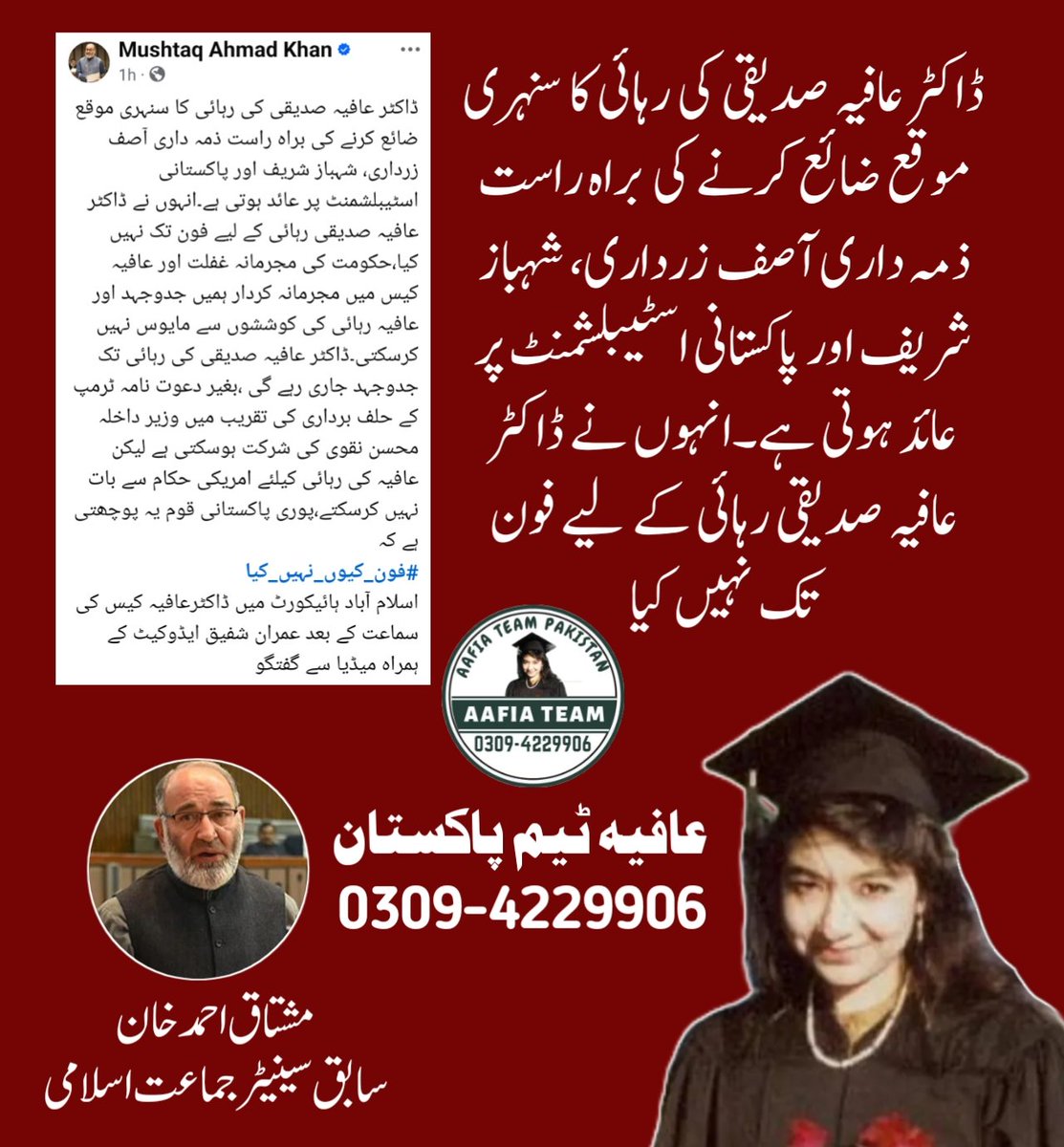 ڈاکٹر عافیہ صدیقی کی رہائی کا سنہری موقع ضائع کرنے کی براہ راست ذمہ داری آصف زرداری، شہباز شریف اور پاکستانی اسٹیبلشمنٹ پر عائد ہوتی ہے۔انہوں نے ڈاکٹر عافیہ صدیقی رہائی کے لیے فون تک نہیں کیا

whatsapp.com/channel/0029Va…

<a href="/AafiaTeam_/">Aafia Team Pakistan</a>
#AafiaTeam
<a href="/Inqilabi55/">Salahudin ابو عبیدۃ</a>
#HNR_Team
#SaveAafiaNow