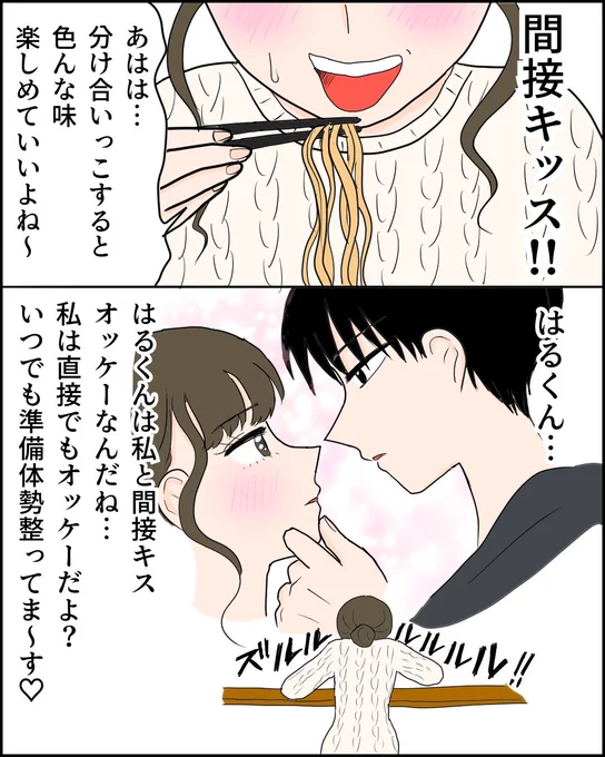 超絶イケメンと3回目のデートでやらかす話(4/9) 