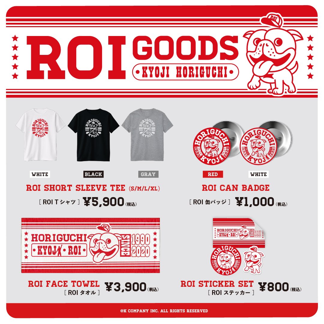 RIZIN】堀口恭司 神龍誠 シール 非売品 超RIZIN2】堀口恭司－神龍誠は