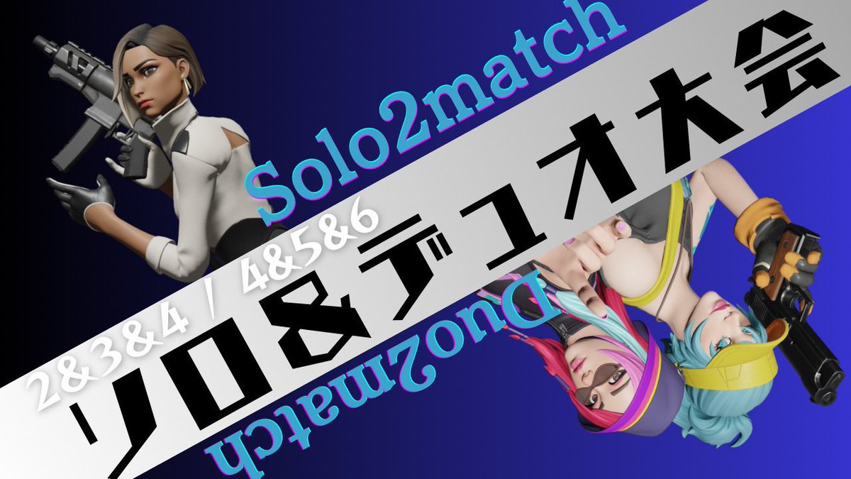 nuk_sub's tweet photo. ✨ソロ＆デュオプチ大会✨第2弾

★2/17(月)2nd,3rd,4th★
※2nd同士の組み合わせNG

☆2/18(火)4th,5th,6th☆
※4th同士の組み合わせNG(17日へは参加可)

︎✦︎4thの方はどちらか選んで参加

▷▶22:00START  
ソロ2戦、デュオ2戦
••┈┈┈┈┈┈┈••

エントリー期間
1/28(火)12:00～2/4(火)12:00
ペアでお申し込み下さい。

#ぬっくんスクリム
#ソロデュオプチ大会