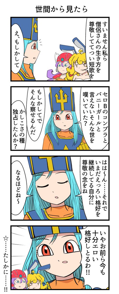 ドラクエの戦士 