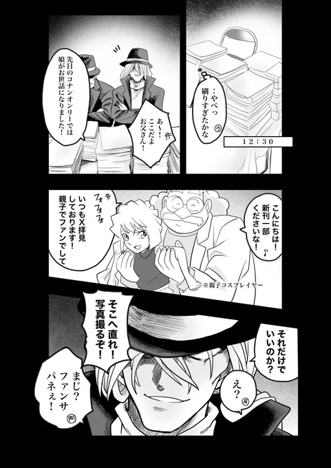 ジン&amp;ウォッカ、コミケ出展す‥!(0/4)
最後にちょっとしたお知らせがございます 