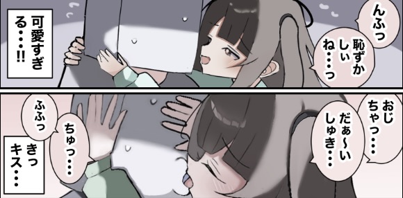 ひさびさのちゅーっ 
