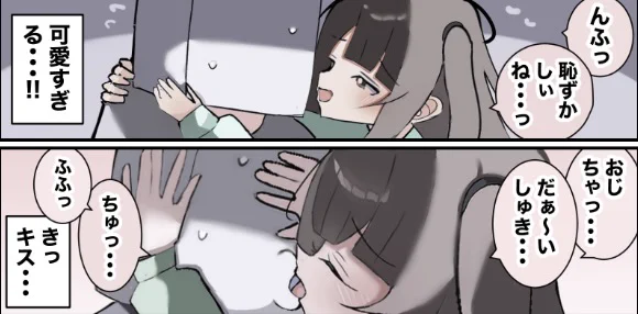 ひさびさのちゅーっ 