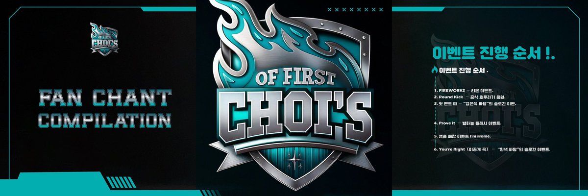 of_first_chois's tweet photo. 안녕하세요. MEAN: of First Choi‘s 대만연합서포트팀입니다.

이벤트가 모두 공개되었습니다! 콘서트를 굉장히 기대하신다는 것을 알고 있으니 이번에 어떤 이벤트가 있는지 함께 복습해 봅시다!❤️‍🔥.

이번 드레스코드는 🥏 파란색 🥏 입니다. 운동복 스타일로 드레스코드를 맞추는 것을 환영합니다!🏌️‍♂️.

‘파란색‘ 원소가 있는 상의, 바지, 모자, 치마, 액세서리 등 모두 가능합니다!.
그리고!.
중요한 ‘호루라기’를 잊지 마세요!.

★드레스코드를 자유롭게 참여할 수 있고 강요하지 않습니다.

💡.
이벤트 진행 순서: ❶ 리본 이벤트. ➠ ❷ 공식 호루라기 응원. ➠ ❸ “검은색 바탕”의 슬로건 이벤트. ➠ ❹ 별하늘 플래시 이벤트.  ➠ ❺ 앵콜 떼창 이벤트. ➠ ➏“흰색 바탕”의 슬로건 이벤트.

⚽️ 𝐆𝐚𝐦𝐞 𝟏. —— 슬로건 이벤트.

▶ 이번 슬로건에 양면 인쇄가 있으니 샤월분들이 진행 순서를 잘 확인해 주세요.
▶ “검은색 바탕”의 슬로건은 〈Round Kick〉무대 끝나고 첫 멘트를 할 때 들어주세요.
▶ “흰색 바탕”의 슬로건은 〈You’re Right〉무대를 할 때 들어주세요. 
❗️슬로건은 머리를 넘지 않게 들어주세요❗️.

⚽ ︎𝐆𝐚𝐦𝐞 𝟐. —— 리본 이벤트.

▶ 〈Fireworks〉음원 2분26초에서 던질 겁니다.
▶ 소희님 파트가 끝나고 민호가 "Let's light ❝up❞" 이 부분 부른 동시에 리본을 45도 각도 정도 위로 던져주세요.
▶ 서울 콘서트에서 했던 세트리스트에 따라 이 곡은 4번째 곡이니 앞 곡 〈Came And Left Me〉무대를 할 때 얇은 막을 미리 뜯어 던질 준비 해주시길 바랍니다.

⚽ 𝐆𝐚𝐦𝐞 𝟑. —— 별하늘 플래시 이벤트.

▶ 〈Prove it〉무대 시작부터 끝까지 응원봉을 잠깐 끄고 핸드폰 플래시를 켜서 함께 민호만의 별하늘을 만들어 주세요.
❗️꼭 응원봉을 꺼주시길 바랍니다❗️.

⚽ 𝐆𝐚𝐦𝐞 𝟒. —— 앵콜 떼창 이벤트.

이번 떼창 곡은 〈I'm Home (그래)〉입니다. 〈Something About U〉무대 끝난 후에 전곡 떼창을 진행합니다. 서포팀 한 명이 ‘호루라기‘를 불어서 신호를 줄 겁니다.
첫 호루라기 소리는 준비하라는 소리입니다. 호루라기 소리가 연속 3번 나온 후에 떼창 시작합니다.

❗️샤월분들이 서로 알려주시길 바랍니다❗️.
❗️설명서에 한국어 가사와 발음 가사를 적어 있으니 함께 큰소리로 불러주세요. 샤월분들의 아름다운 목소리로 민호에게 마음을 전달합시다❗.

💡
첫 파트에서 이벤트 3개를 연속으로 진행할 예정이니 샤월분들이 진행 타이밍을 잘 알아주시길 바랍니다!.

①〈FIREWORKS〉무대를 할 때 ‘리본 이벤트’를 진행합니다.
② 다음 무대 〈Round Kick〉때 공식 호루라기 응원을 진행합니다.
③ 〈Round Kick〉 끝난 후에 “검은색 바탕”의 슬로건을 들어주세요.

이번에 진행해야 할 이벤트가 많고 빡빡합니다. 원활히 진행될 수 있도록 샤월분께서 많이 공유해 주세요. 당일의 진행 순서를 더 많은 분들이 알 수 있도록 도와주시길 바랍니다. 민호와 함께 처음의 의미를 만들어 나갑시다! ㅍ_ㅍ.