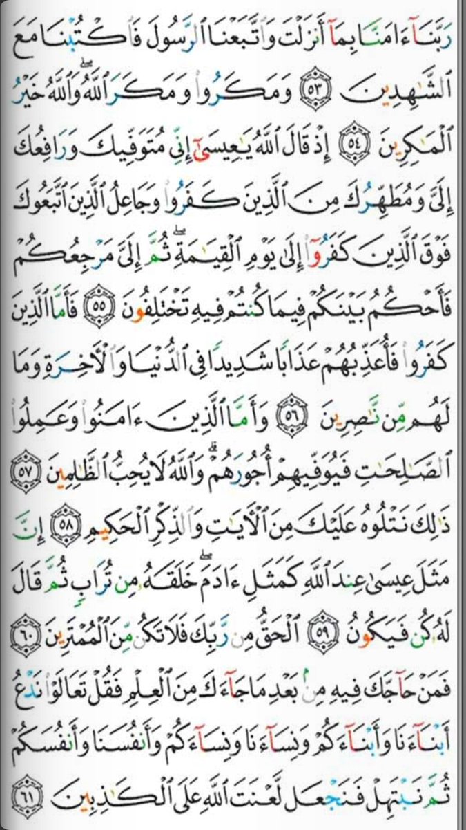 ayeniromoabhafs's tweet photo. Don't skip the Word of Allāh! Have you read Qur'an this Morning? Read at least a page now
Qur'an page 57, Āl-Imran
Take some minutes out of your time to read
Like, comment and share to others to be rewarded as well

#Nigerians
#naira
#buhari
#atiku
#nysc
#abuja
#jumah
#effcc https://t.co/FvileeMbiX