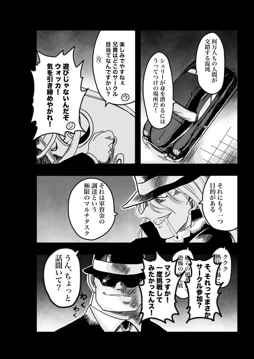 ジン&amp;ウォッカ、コミケ出展す‥!(1/4) 