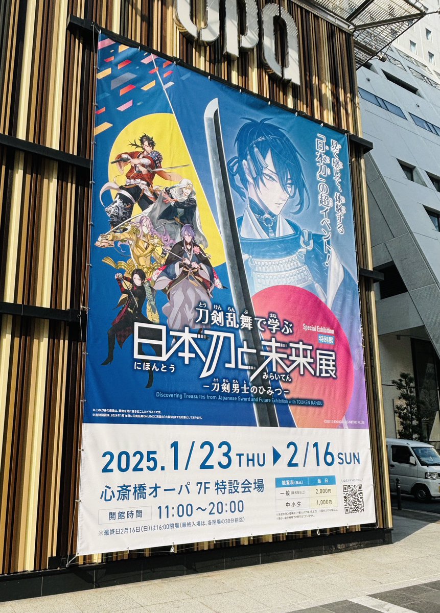 刀剣講話　今村　別役 Hibiki on X: 