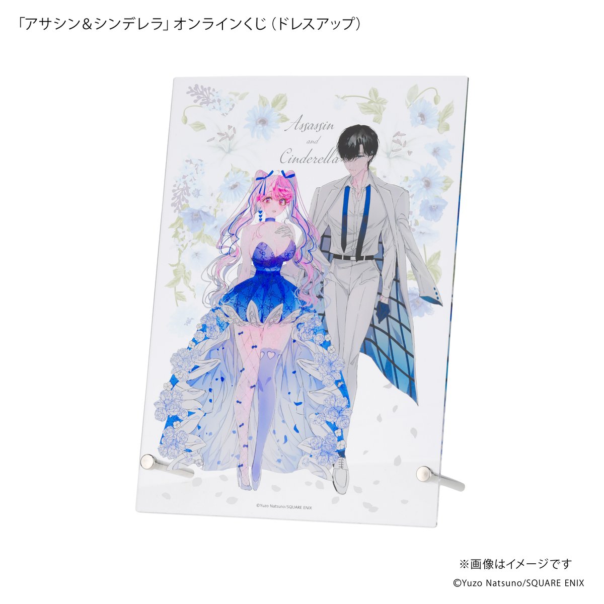 【セミコンプリート】 アサシン＆シンデレラ スクエニくじセット アサシン＆シンデレラ』 e-STOREくじ オンライン | スクウェア