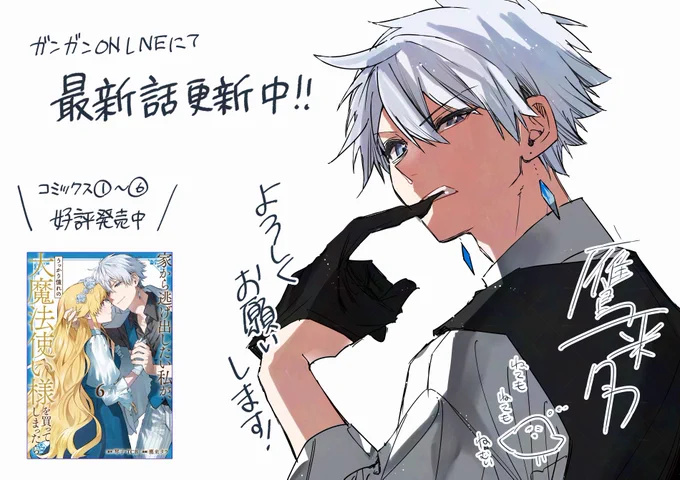 【告知】  
こんばんは!今日は家逃げ更新日!🌸🦋
アプリ先読みの最新話は原作にないオリジナル展開となっております…!🫢
ここからどうなるのか…!楽しんでいただけると嬉しいです!😉✨
イラストは手袋が邪魔なエルです🧤
#家逃げ #ガンガンONLINE https://t.co/W7dXq6hWAg 