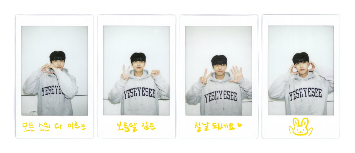 💌
모든 소원 다 이루는 보름달 같은 설날 되세요💛🐰

#선율 #SUNYOUL #선예인