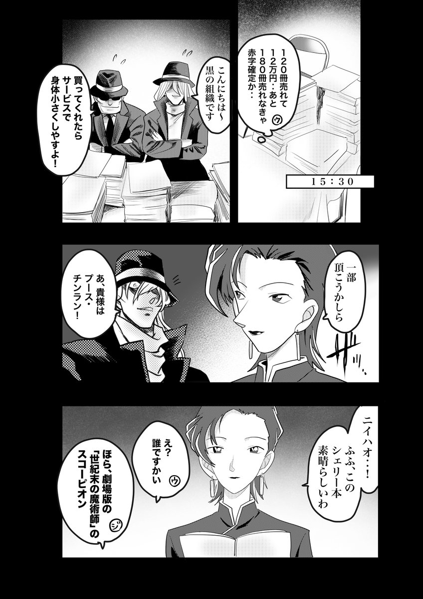 ジン&amp;ウォッカ、コミケ出展す‥!(3/4) 