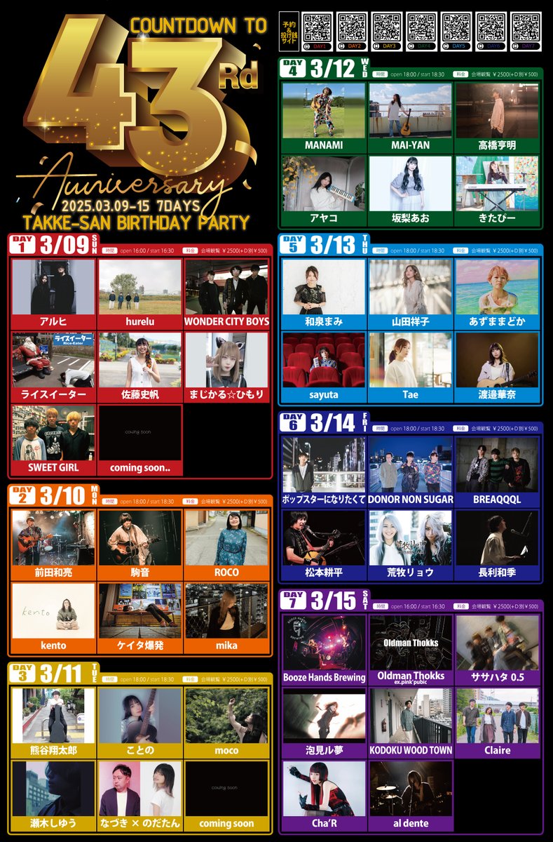 takkedake's tweet photo. ／
今年もやります！
たっけさん生誕祭　7DAYS！
＼

2025/3/9～3/15
【COUNTDOWN TO 43rd BIRTHDAY PARTY】
📍仙台BARTAKE(@sendaibartake)
🎫一般￥2500(1D別)/学割￥1000(1D別)
🈹WEB先行予約で2D￥500
🉐通しチケット限定販売
🎦リアタイ視聴無料/アーカイブ￥1000

https://t.co/bUV5Mx18nu https://t.co/8rGtyZzzsh