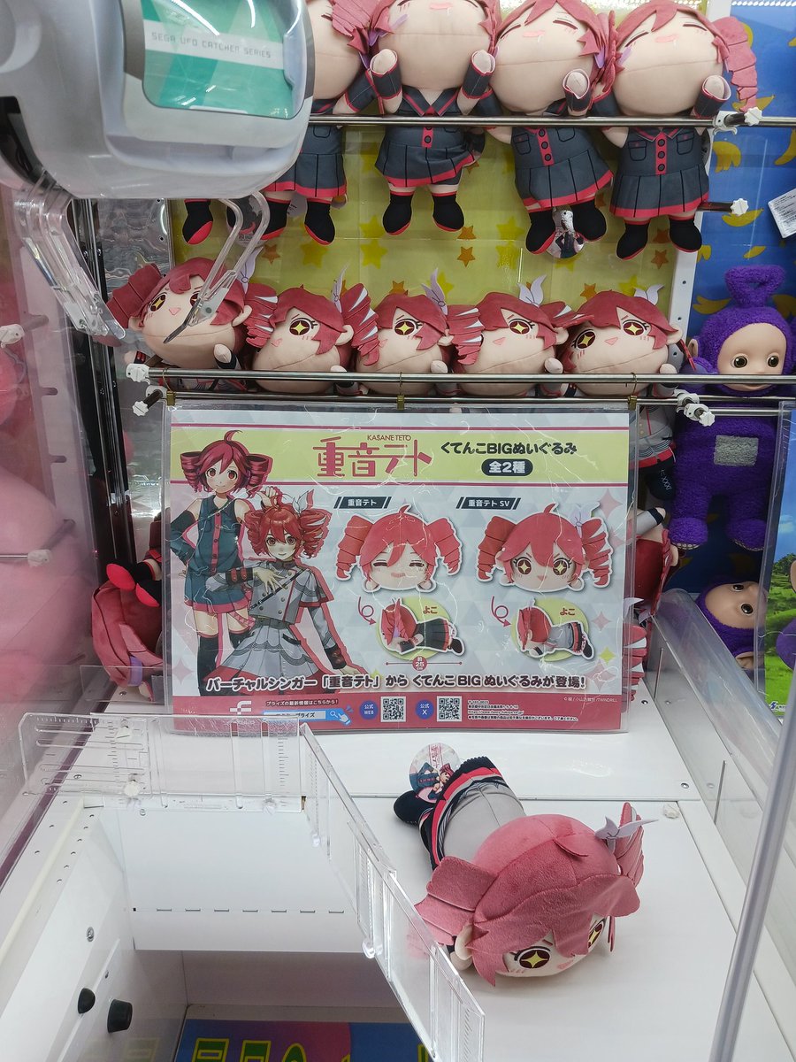 重音テト 丸けれ くてんこBIGぬいぐるみ 重音テト 丸けれ くてんこBIGぬいぐるみ