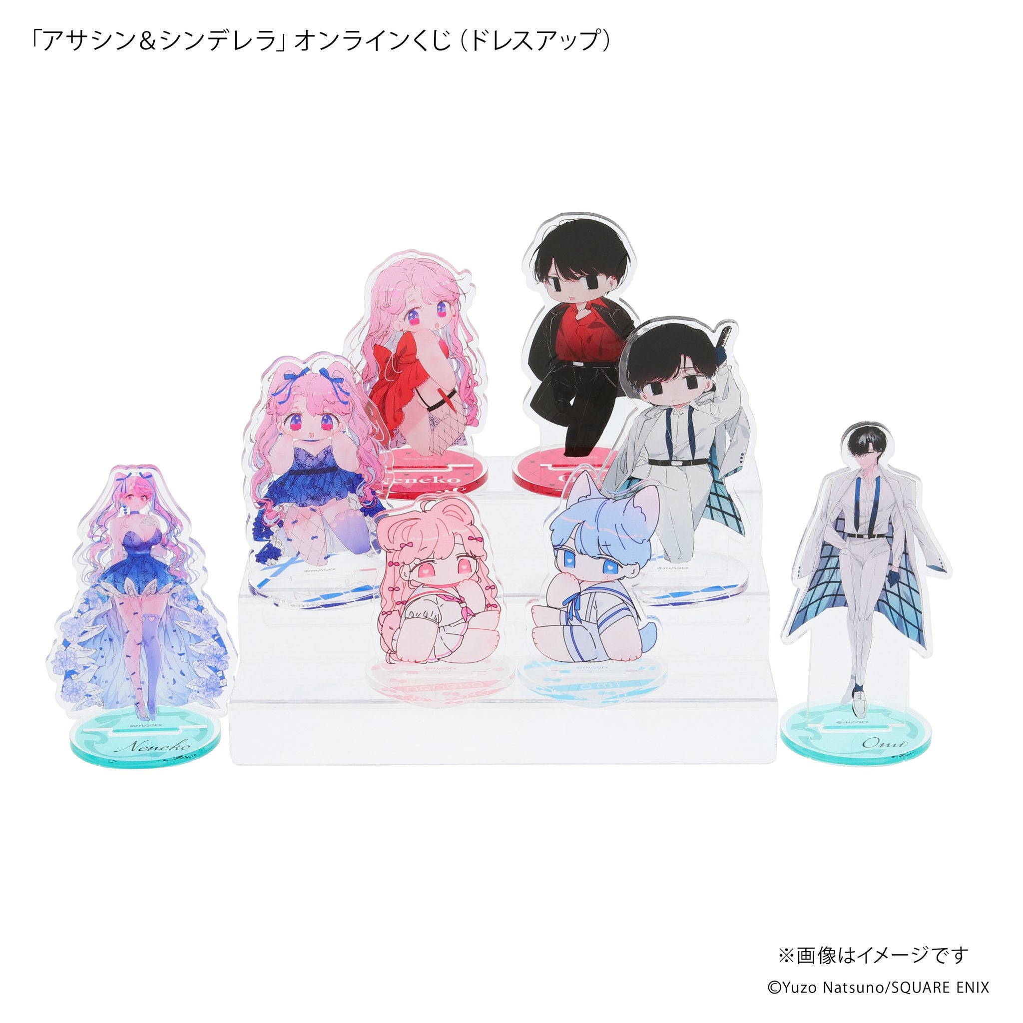 アサシン＆シンデレラ オンラインくじ くじ詳細｜SQUARE ENIX
