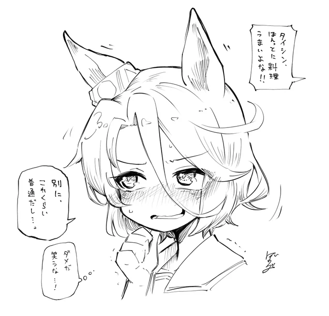 ポーカーフェイスれないタイシン 
