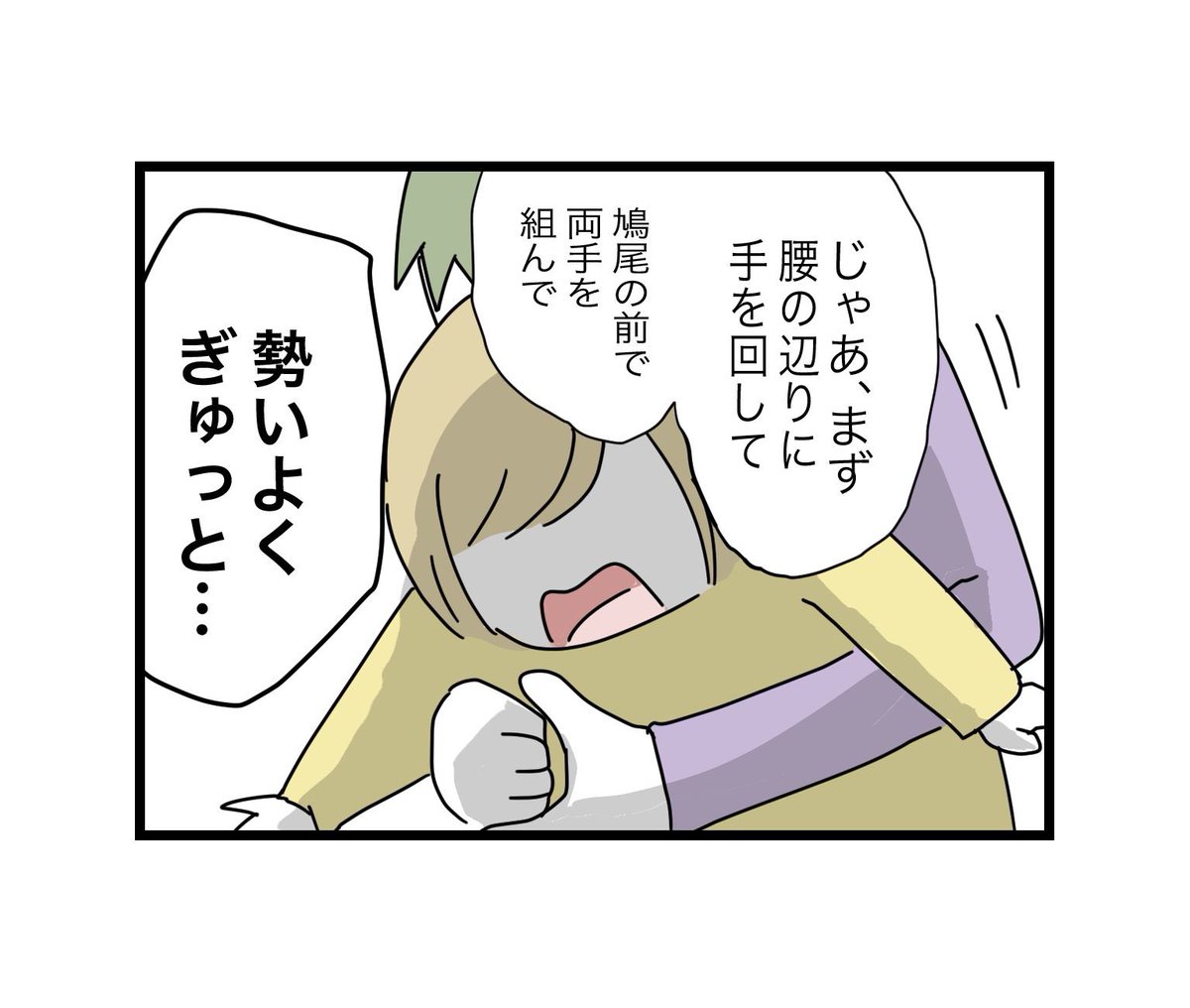 (6/12)※フィクションです 