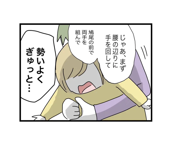 (6/12)※フィクションです 