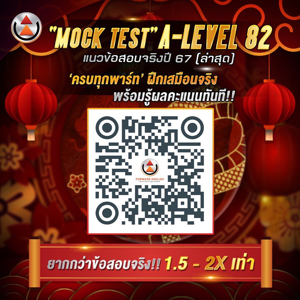 Kru_POhm's tweet photo. ทำข้อสอบ #MockExam #Alevel82
ครบ 80 ข้อ 'ทุกพาร์ท' 
**
#เก็บทุกแนวที่ออก เป็นของขวัญ
ให้ #Dek68 ที่อยากติดคณะTop ระบบ
#Tcas68 #กสพท68 สมใจ
**
ทำ 'ชุดนี้ได้' วันจริง >80 Up+ !!
ขอให้ เฮงๆ คะแนน ปังๆ
เปิด Form ทำข้อสอบ (เฉลยเลยทันที)
วันที่ '24-25-26.1.68' เท่านั้น !!
**
โปร 'อั่งเปาตรุษจีน' ในเว็บ
ForwardEnglish 'ครูพี่โอม' ได้เลย !