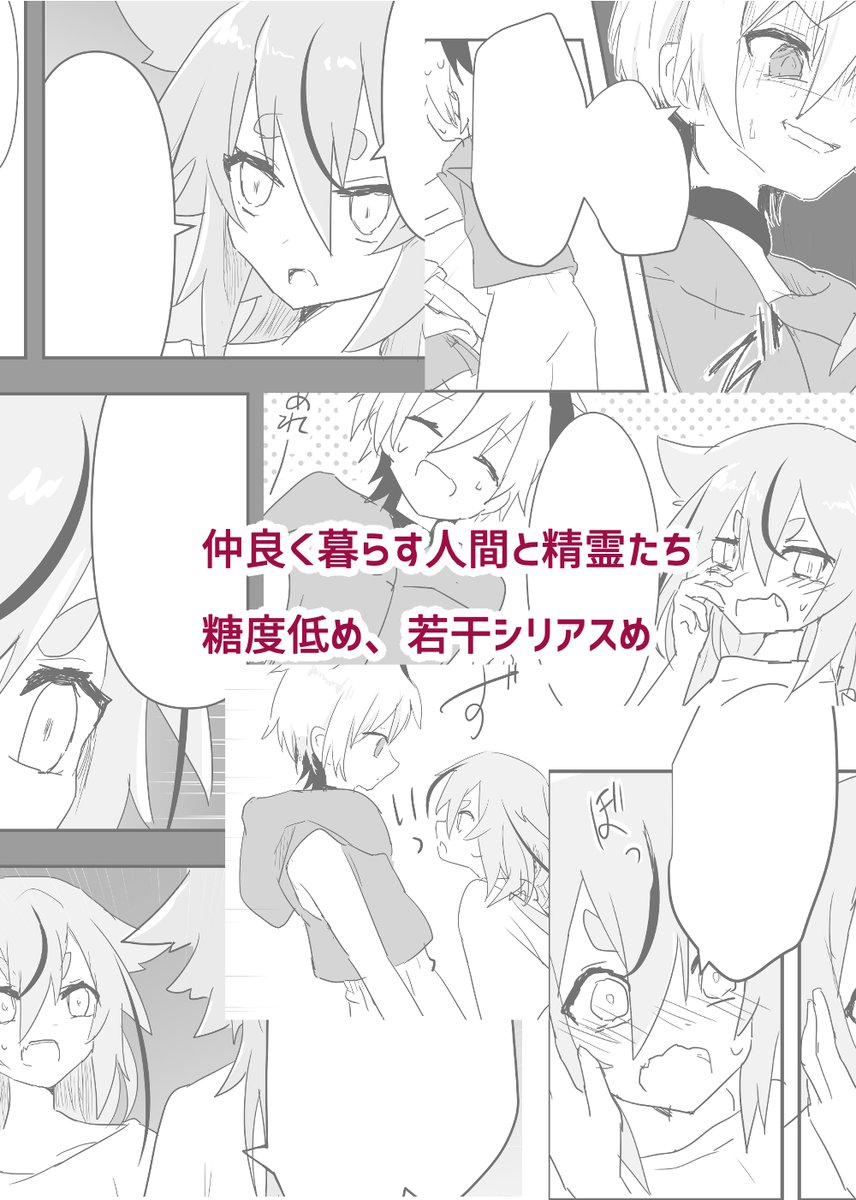#声音の宴 新刊サンプルです
ヒメ×フラワ(全年齢)
A5モノクロ/本文26P/¥500 