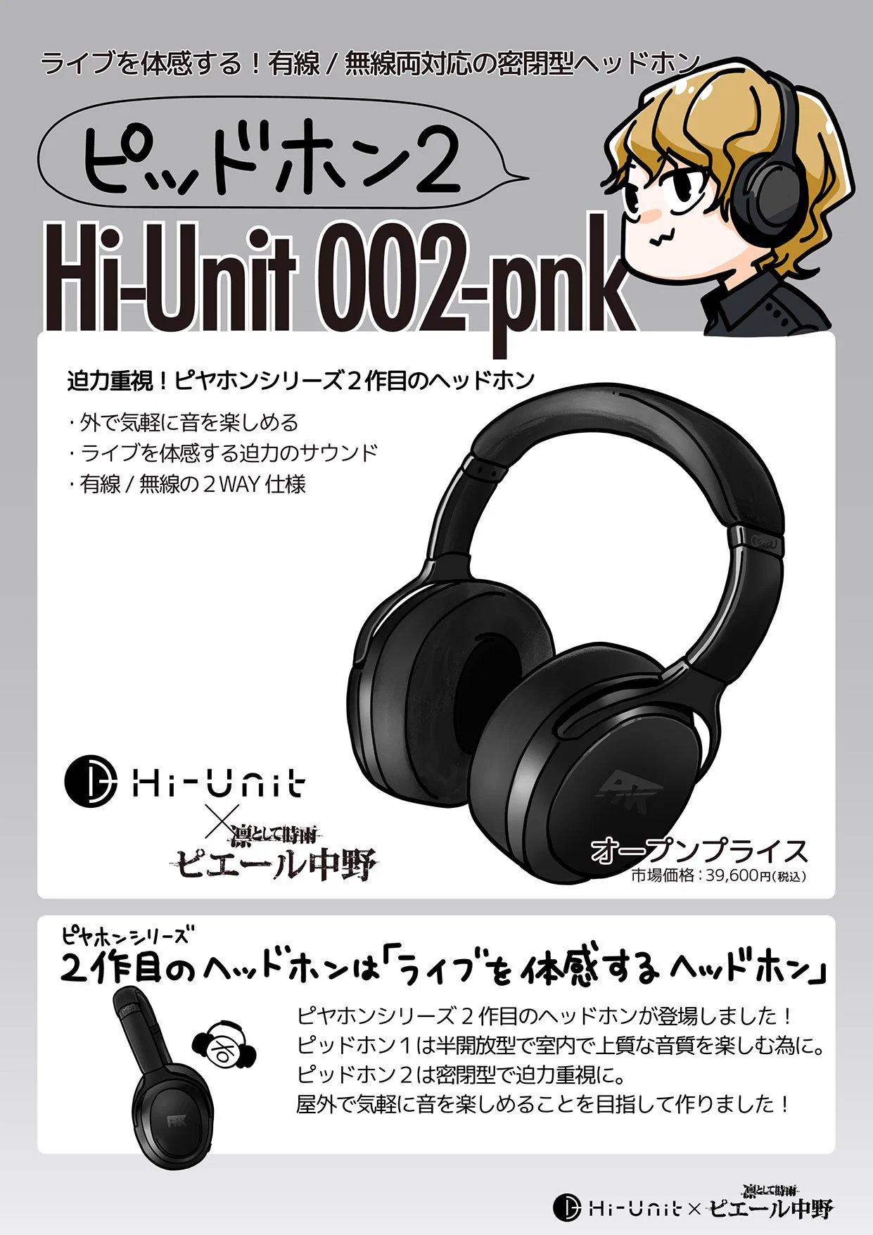 Hi-Unit（ハイユニット）公式 on X: 