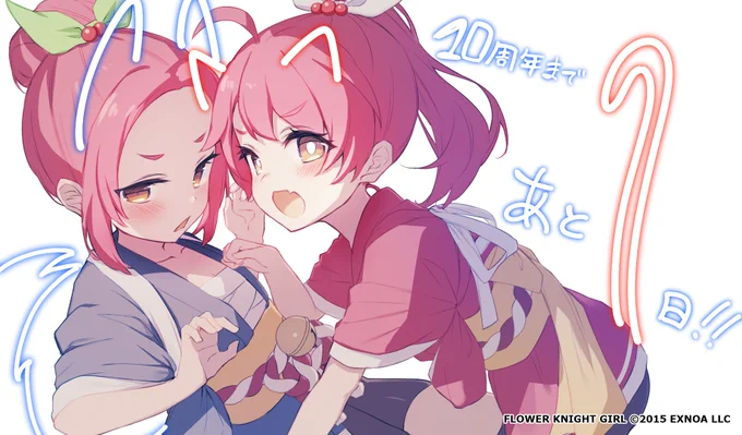 / 10周年まであと1日! \ 10周年まであとわずか\(*ˊᗜˋ*)/ 本日はジュウリョウさんとヒャクリョウさんのイラストをお届けします 明日もお楽しみに #花騎士 #フラワーナイトガール #花騎士10周年