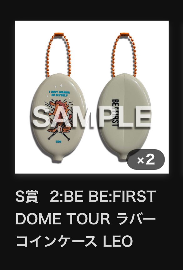 BE:FIRST オンラインくじ ラバーコインケース シュント・マナト BE