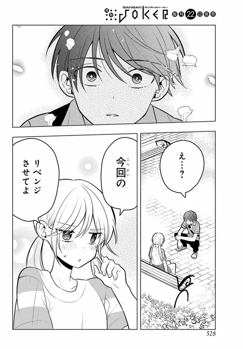 (6/7) 