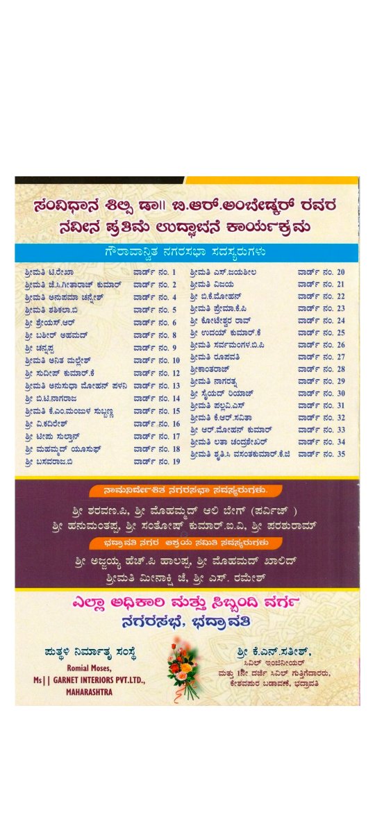 CBhadravathi's tweet photo. ಸಂವಿಧಾನ ಶಿಲ್ಪಿ ಡಾ| ಬಿ.ಆ��್.ಅಂಬೇಡ್ಕರ್ ರವರ ನವೀನ ಪ್ರತಿಮೆ ಹಾಗೂ ಭದ್ರಾವತಿ ನಗರಸಭೆಯ ಖಾಸಗಿ ಬಸ್ ನಿಲ್ದಾಣಕ್ಕೆ ಕ್ರಾಂತಿವೀರ ಸಂಗೊಳ್ಳಿರಾಯಣ್ಣ ನಾಮ ಫಲಕ ಉದ್ಘಾಟನಾ ಕಾರ್ಯಕ್ರಮಕ್ಕೆ ಆತ್ಮೀಯ ಆಮಂತ್ರಣ. https://t.co/h9g39s2yxf