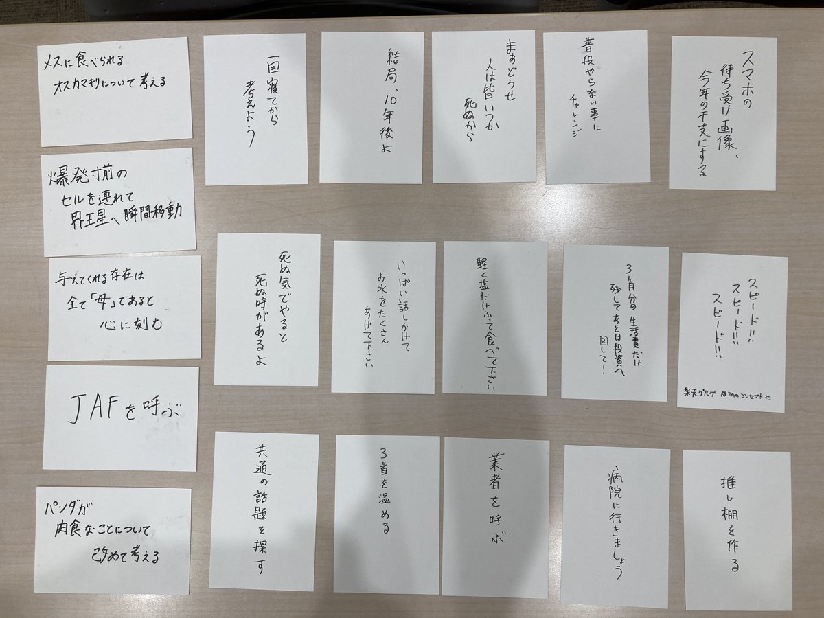 joqrpr's tweet photo. #非公式ズラジオ 放送ありがとうございました！
「あっという間」の1時間でした笑
皆様のおかげで放送中にはトレンド2位も…！🙇‍♂️

「カードDEお悩み相談」の4人の手札を大公開✨

ぜひタイムフリーでもお楽しみください📻
ご感想は #非公式ズラジオ まで👯‍♂️👯‍♂️

🎧https://t.co/uD8HjVd209

#文化放送 https://t.co/R9SokQHYg3