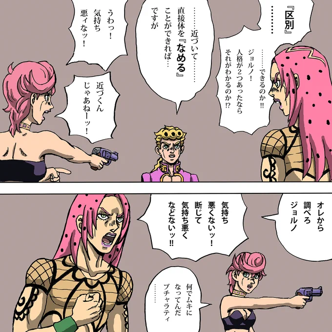 ディアボロの魂を見つけるために自ら志願するブチャラティ 