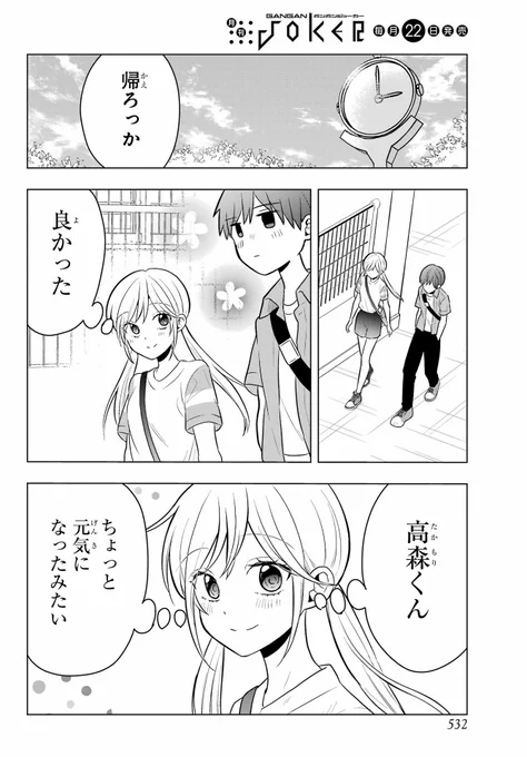 (7/7) 