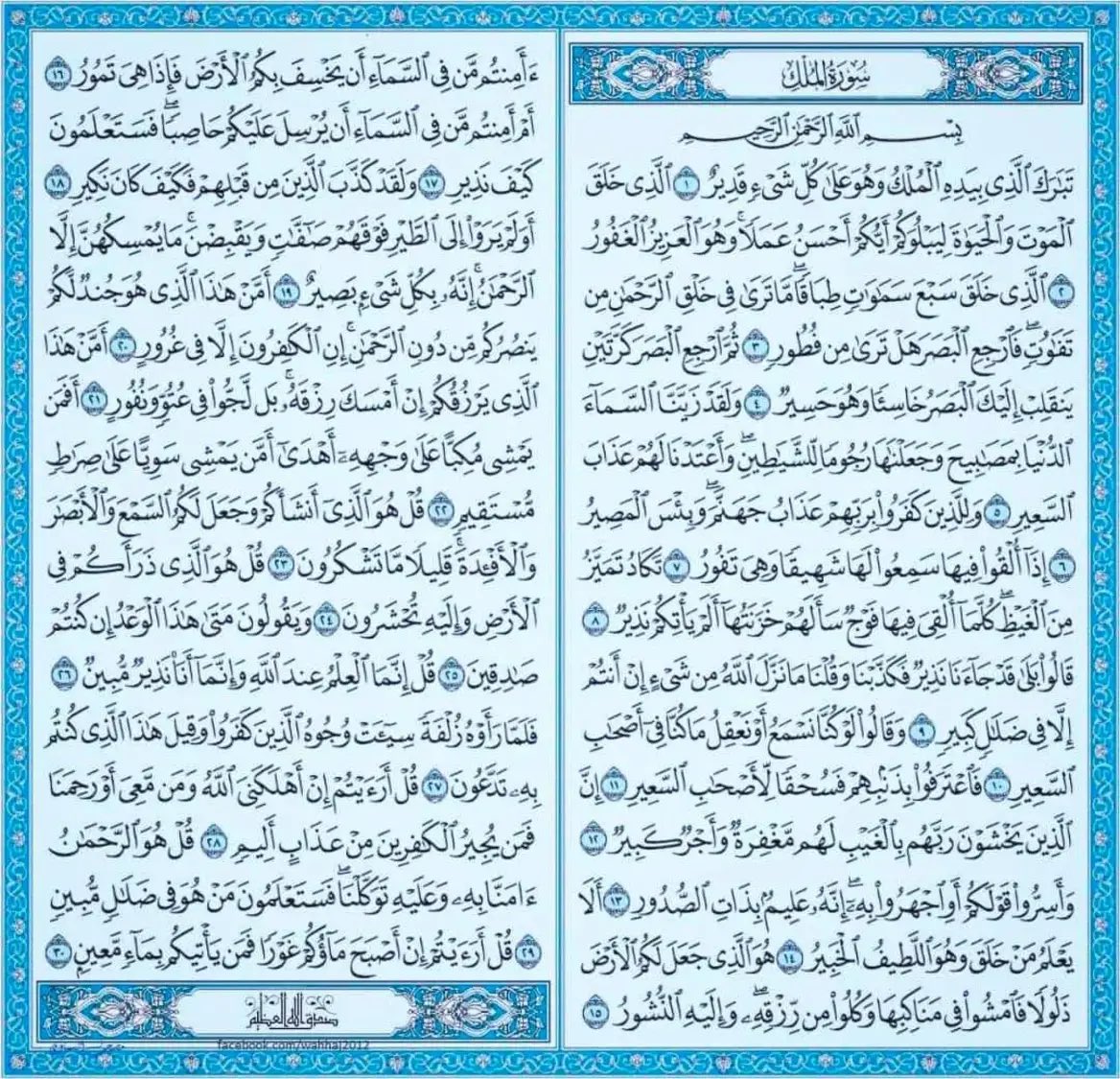 3braziik's tweet photo. سوره الملك 
صدقه علي روح أمى 
من عز عليه امرى فضلا فليقراها 
ويدعو لها بالرحمه والمغفره https://t.co/TUGfOdoA57