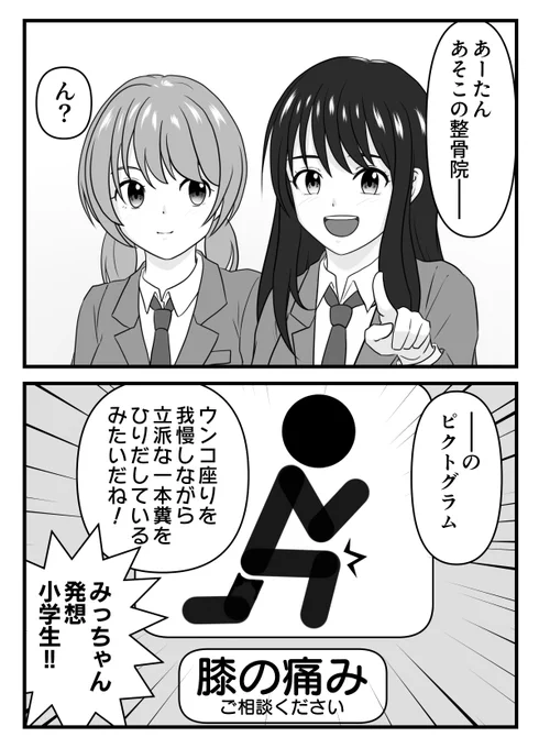 本日のゆるふわ女子高生漫画です。 #漫画 #漫画が読めるハッシュタグ 