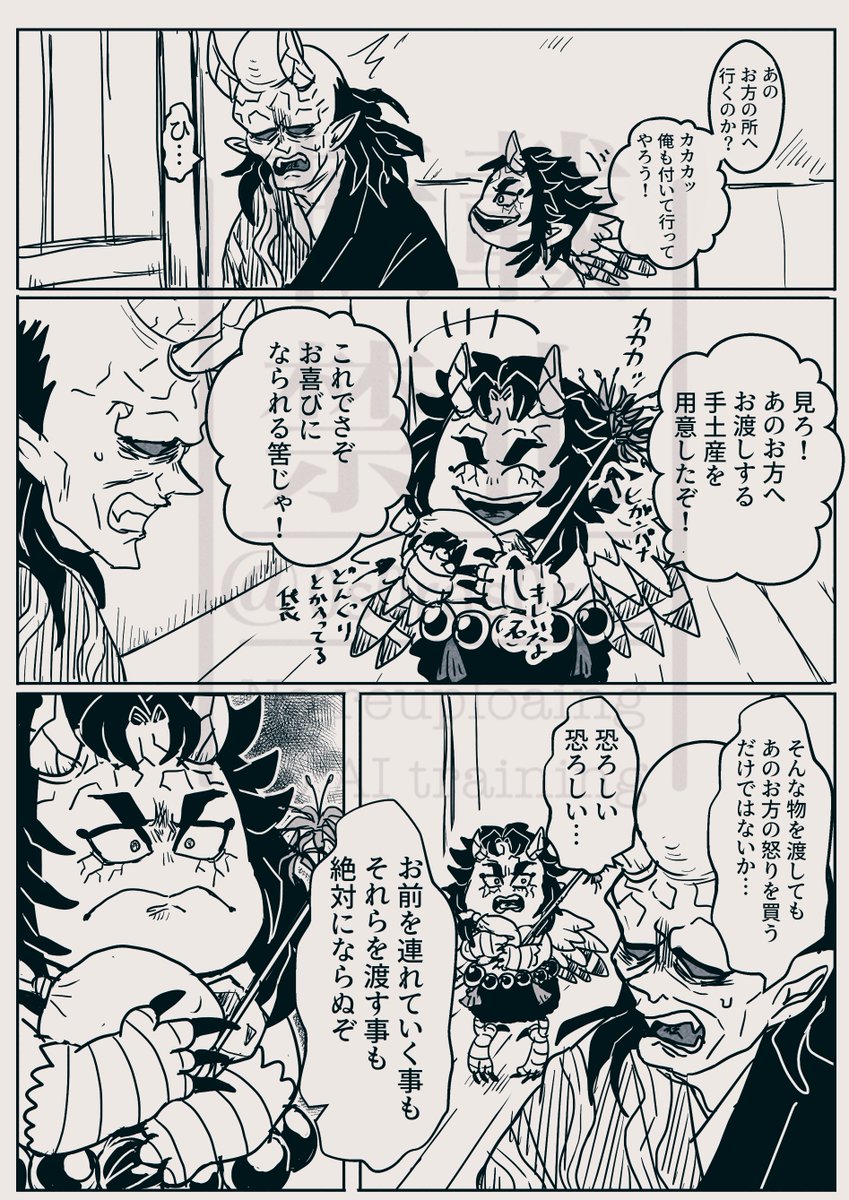 手土産 