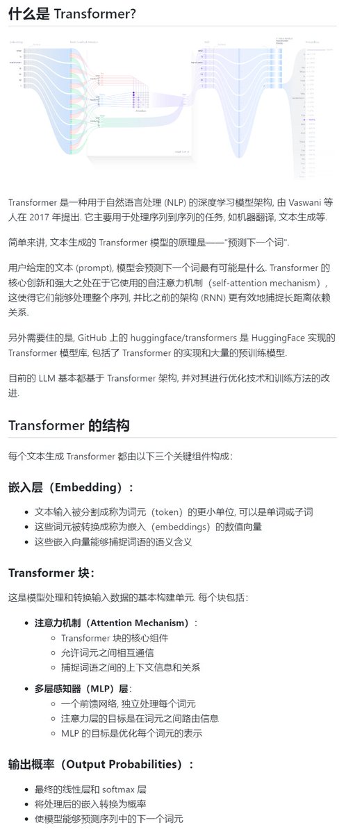 karminski3's tweet photo. 什么是 transformer? 变压器还是变形金刚? 今天的每天进步一小步为大家带来 什么是 transformer ~

transformer 架构的细节太多了，本期只是一个的index。预计会用8期左右完成这个学习目标。不要担心，学完一个知识点咱们就来点简单的。所以我会穿插安排内容。

地址：https://t.co/gJjfpfO9wy https://t.co/UWqegnB3NH